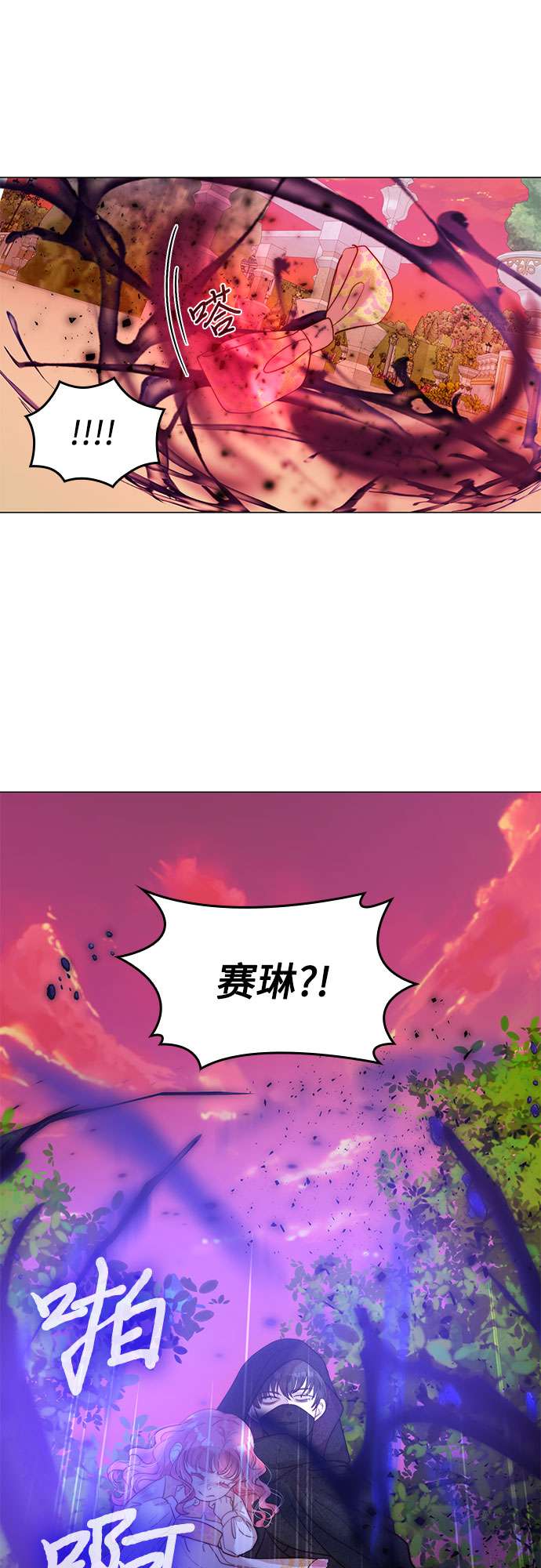 第二次作为女儿诞生了第11话