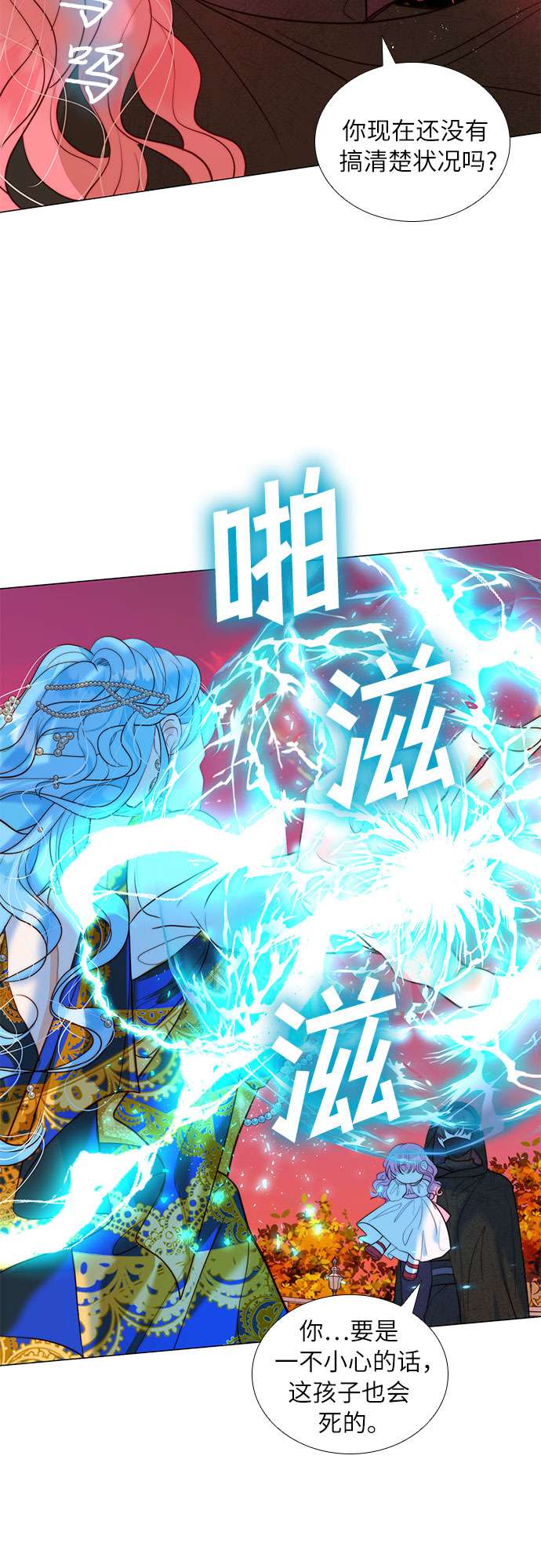 第二次作为女儿诞生了第11话