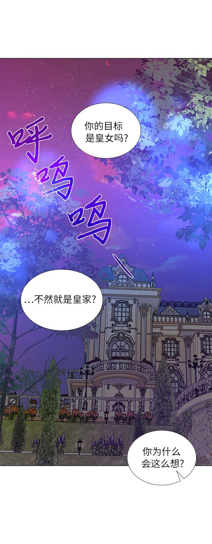 第二次作为女儿诞生了第11话