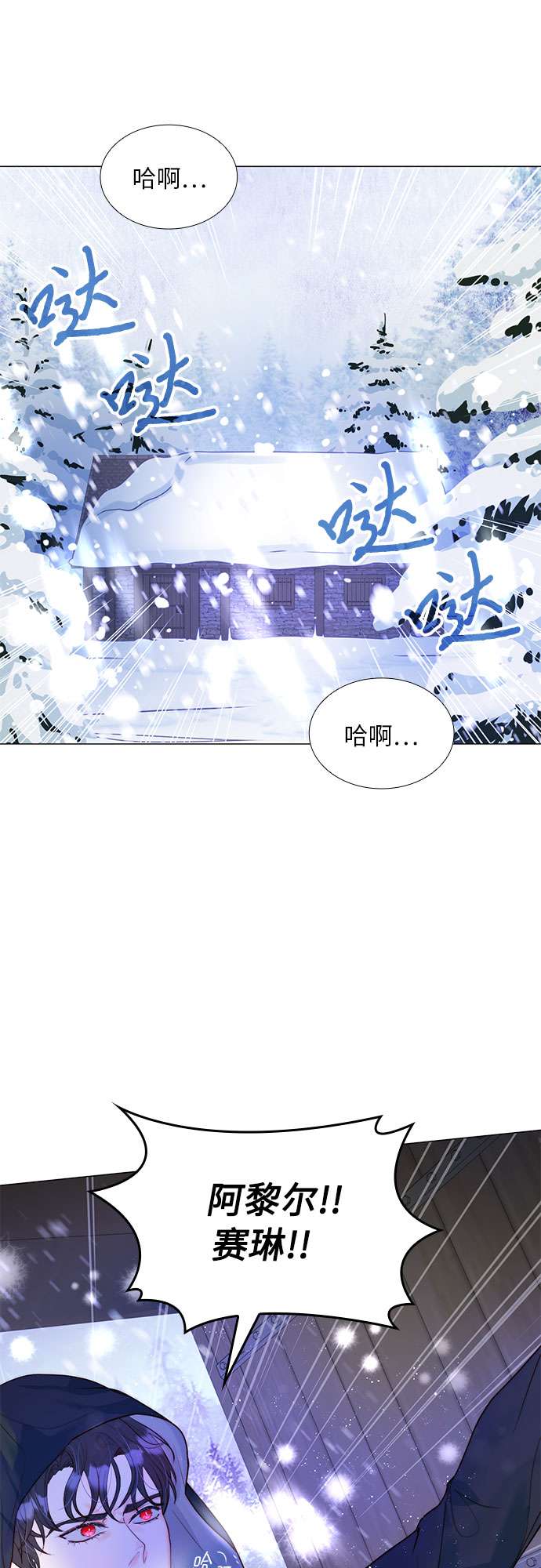 第二次作为女儿诞生了第12话