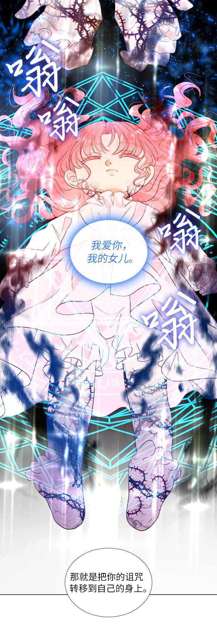 第二次作为女儿诞生了第12话