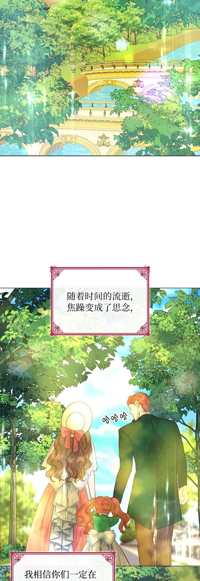第二次作为女儿诞生了第12话