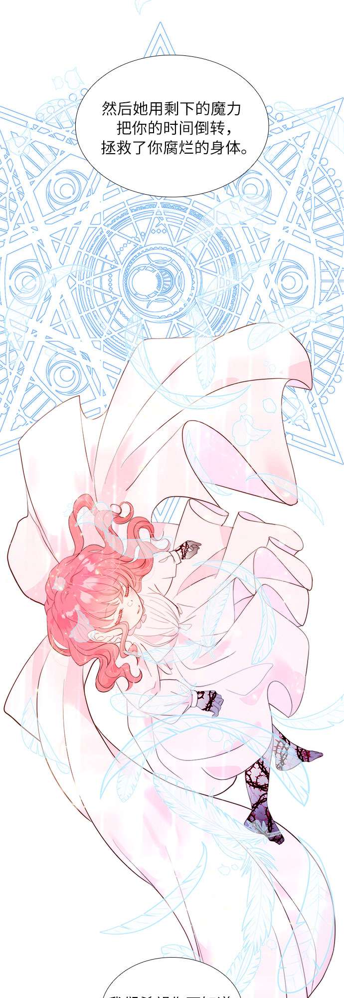 第二次作为女儿诞生了第12话