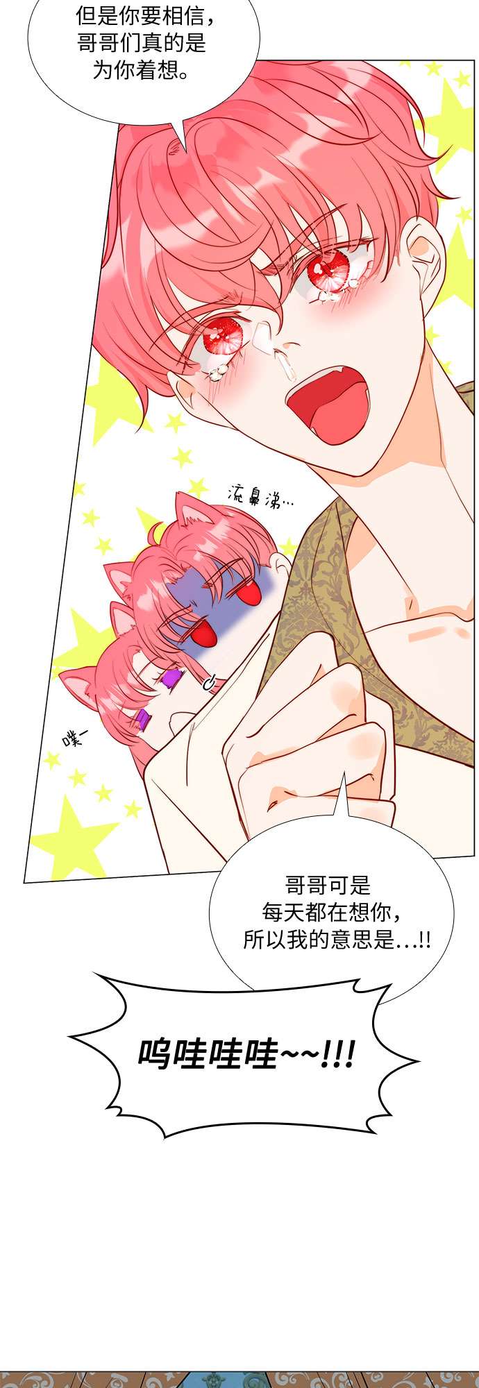 第二次作为女儿诞生了第12话