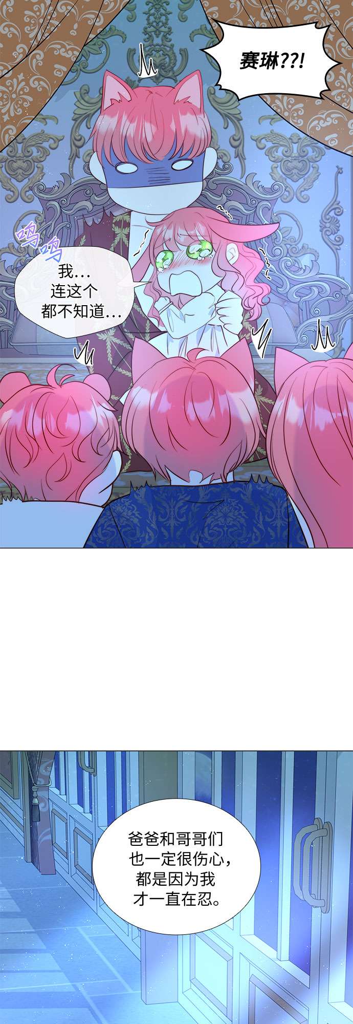 第二次作为女儿诞生了第12话