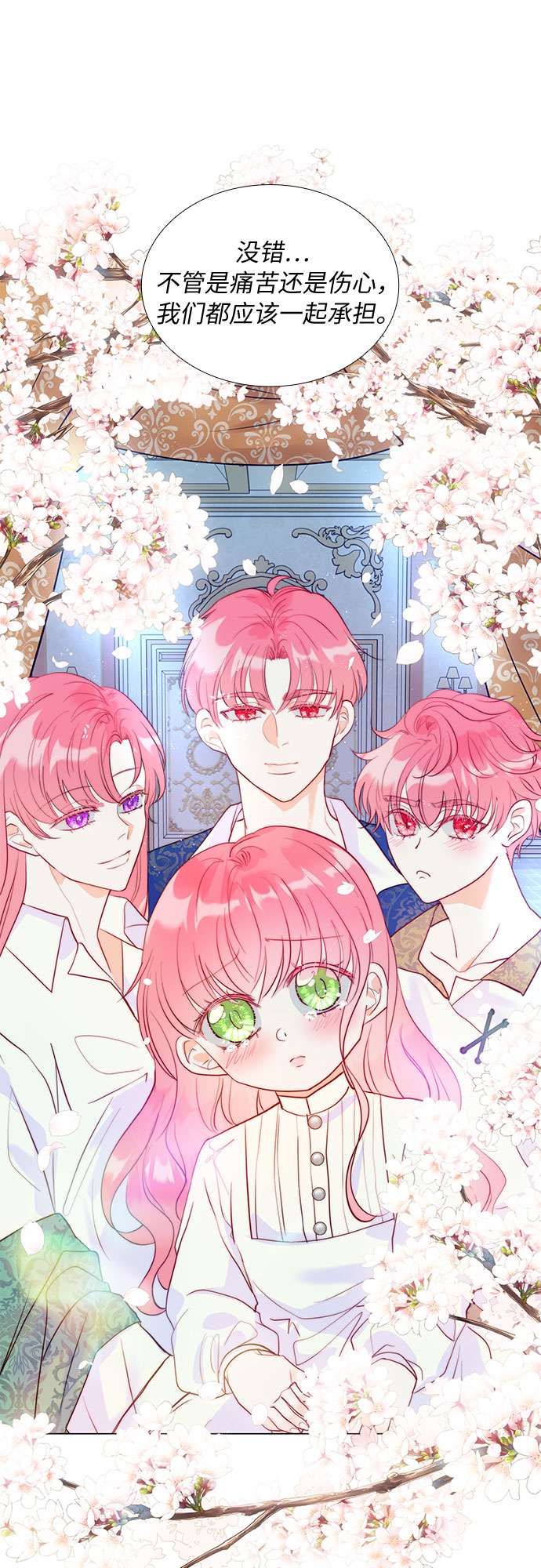 第二次作为女儿诞生了第12话