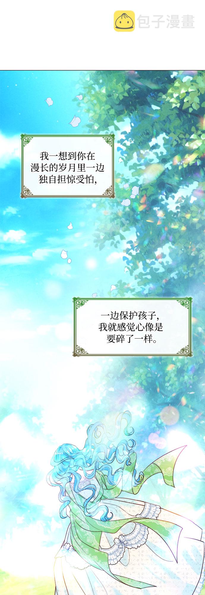 第二次作为女儿诞生了第12话
