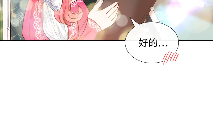 第二次作为女儿诞生了第12话