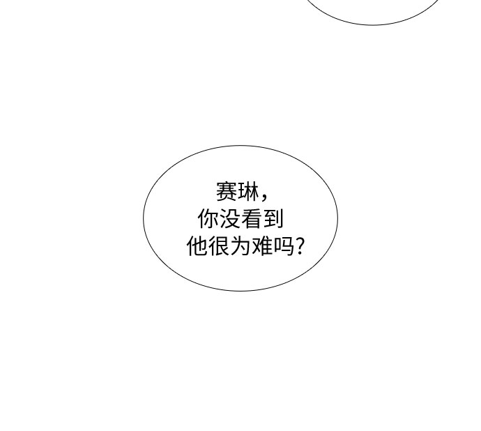 第二次作为女儿诞生了第12话