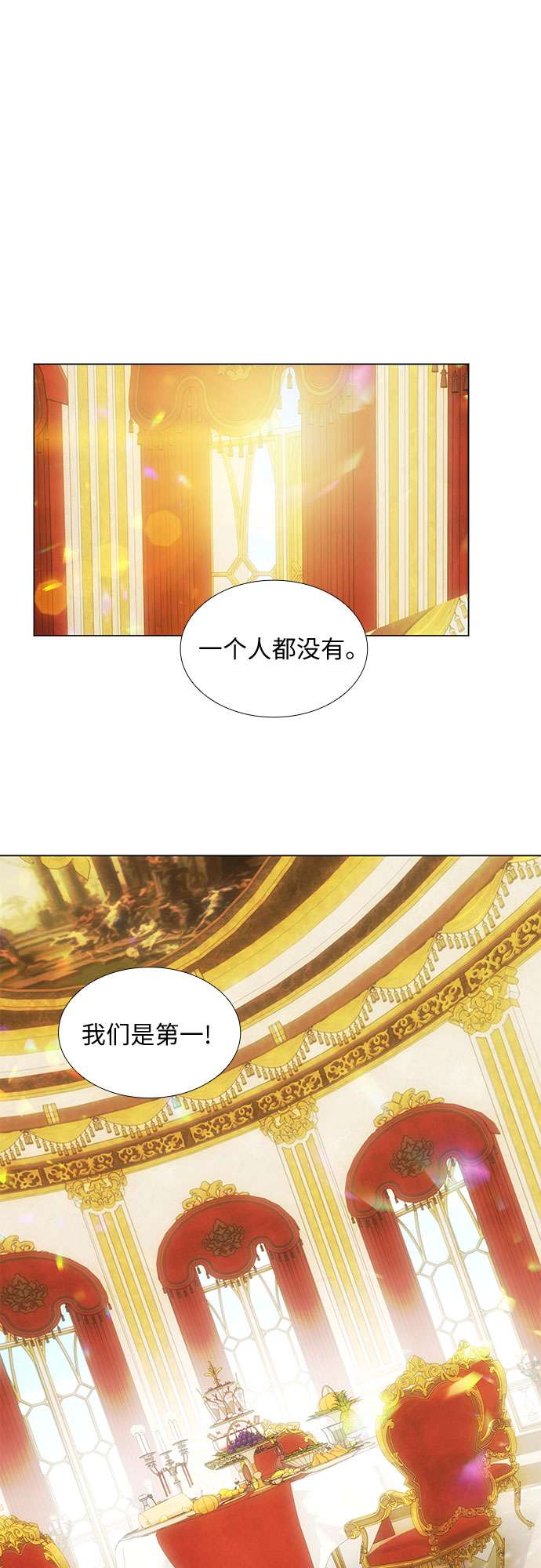 第二次作为女儿诞生了第12话