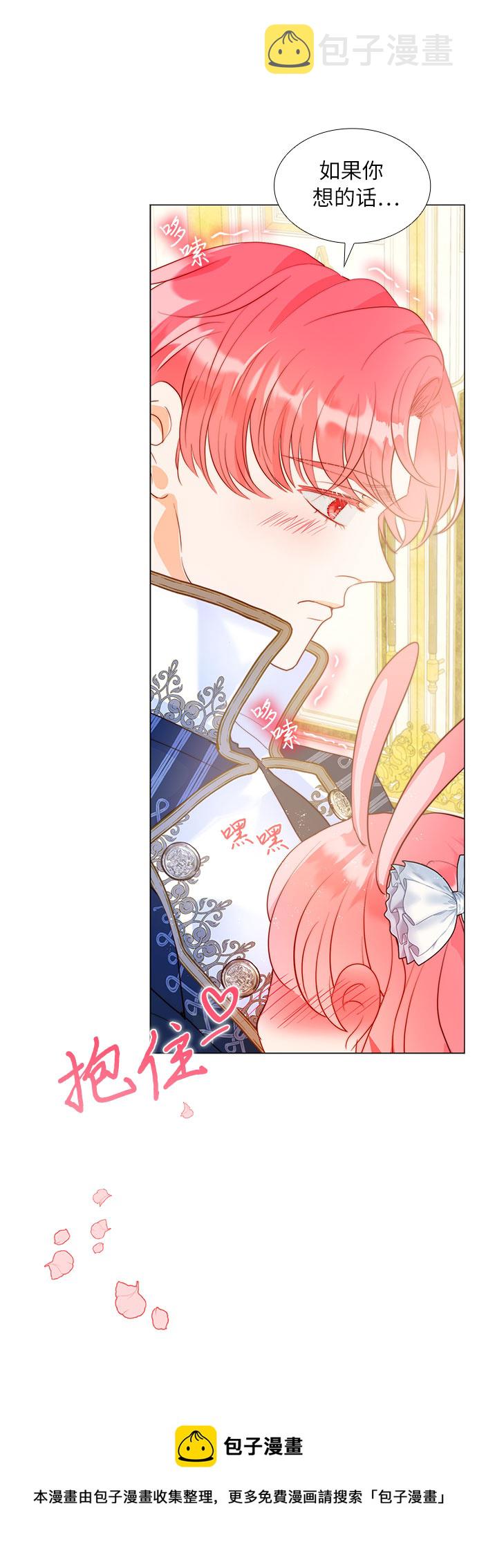 第二次作为女儿诞生了第12话