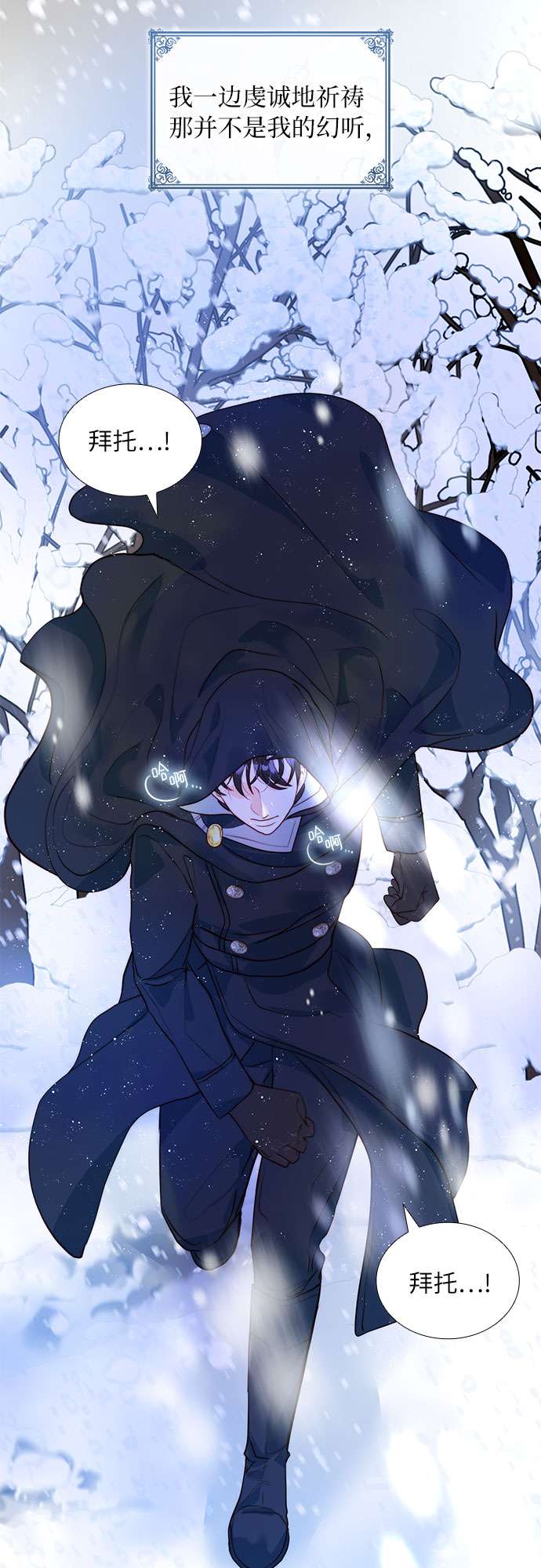 第二次作为女儿诞生了第12话