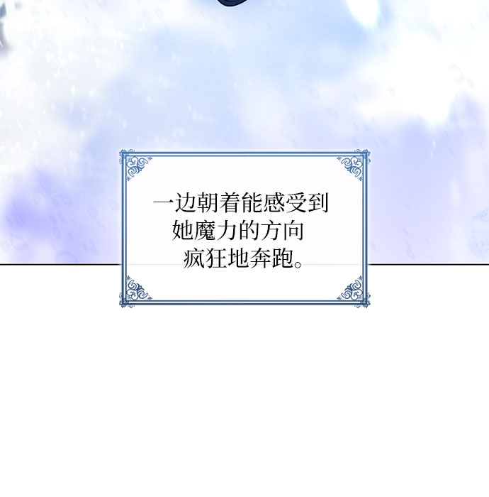 第二次作为女儿诞生了第12话