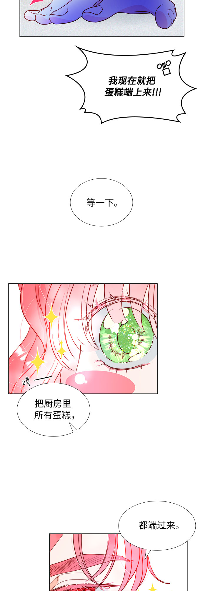第二次作为女儿诞生了第13话