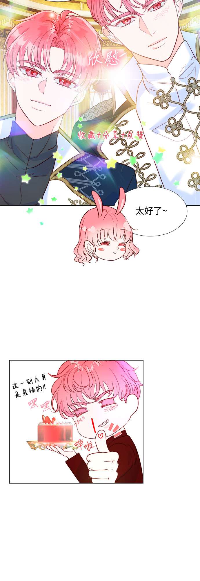 第二次作为女儿诞生了第13话