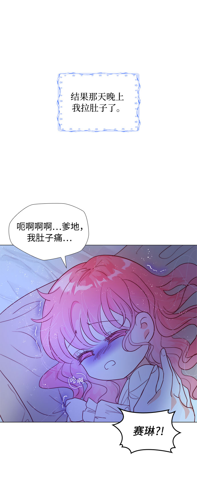 第二次作为女儿诞生了第13话