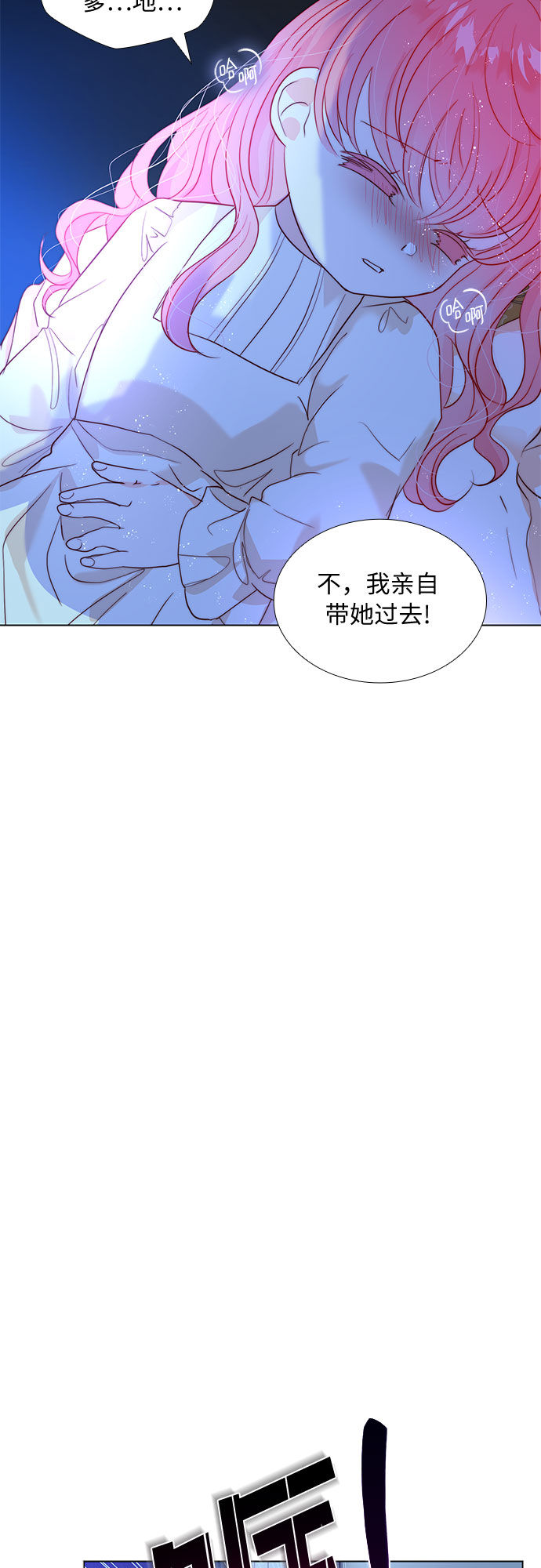 第二次作为女儿诞生了第13话