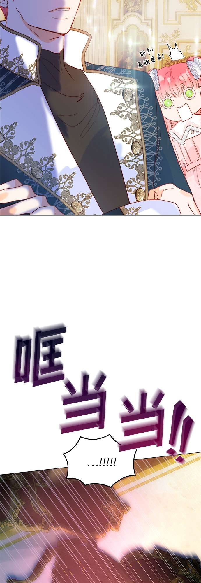 第二次作为女儿诞生了第13话