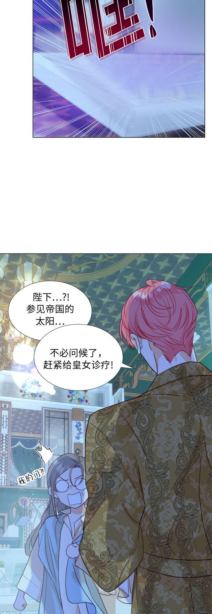 第二次作为女儿诞生了第13话