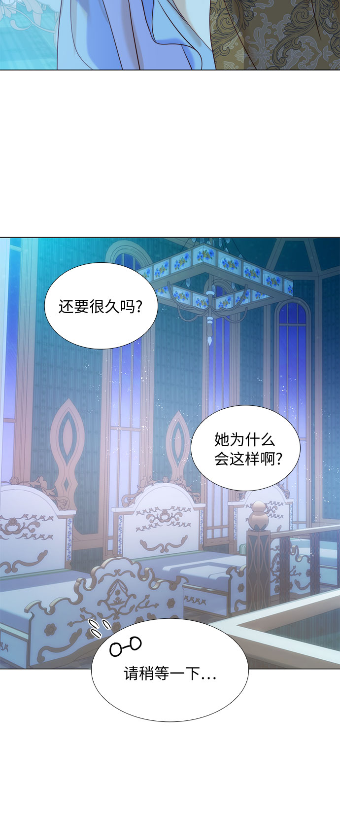 第二次作为女儿诞生了第13话