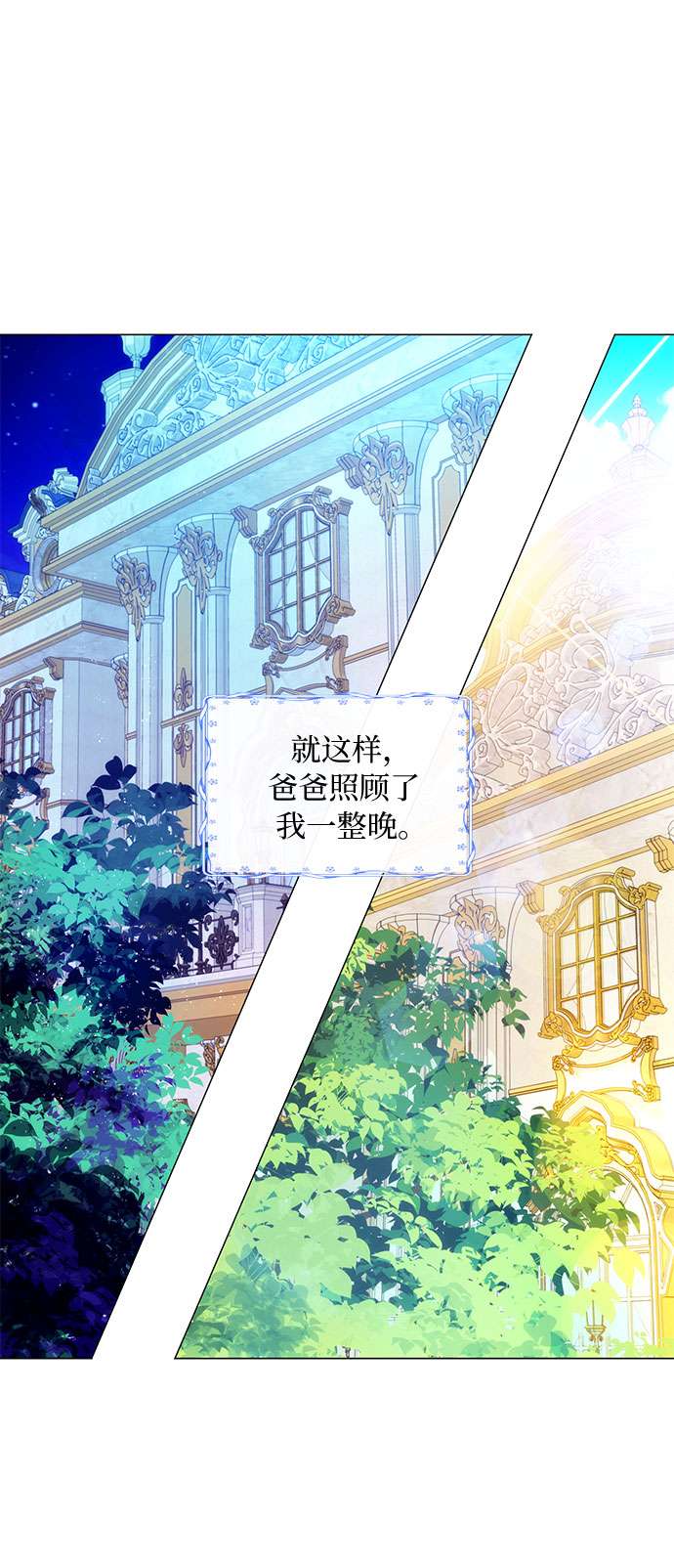 第二次作为女儿诞生了第13话