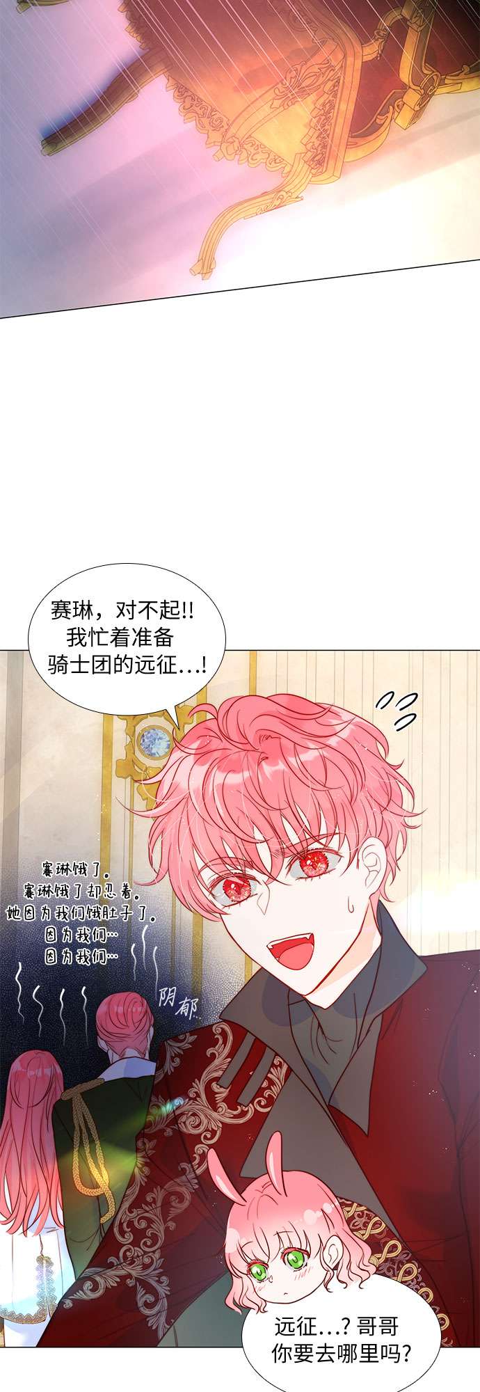 第二次作为女儿诞生了第13话