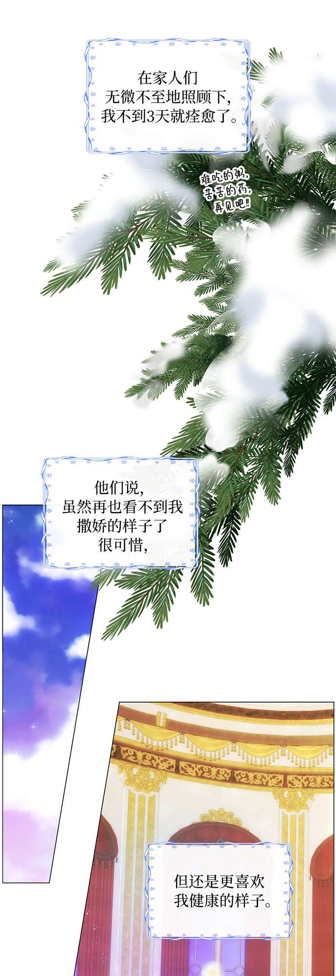 第二次作为女儿诞生了第13话