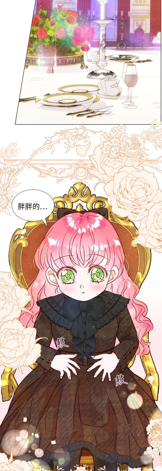第二次作为女儿诞生了第13话