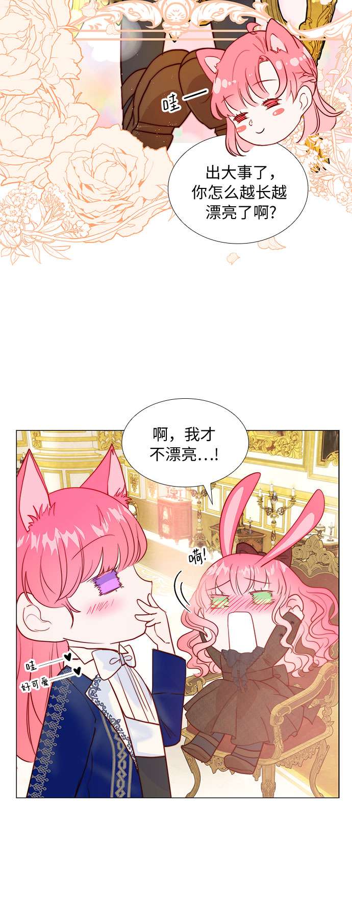 第二次作为女儿诞生了第13话