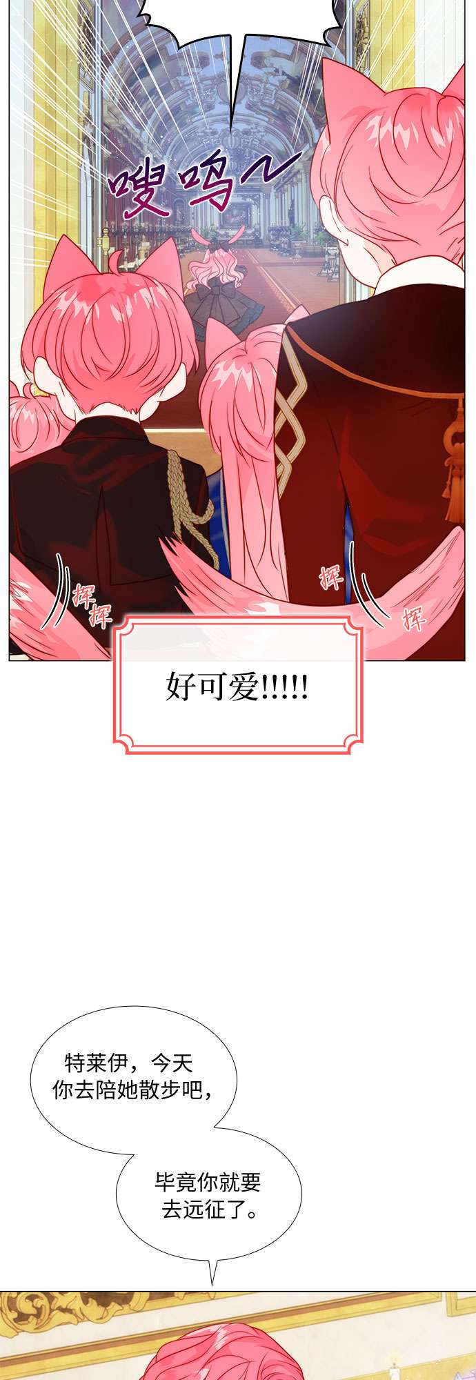 第二次作为女儿诞生了第13话
