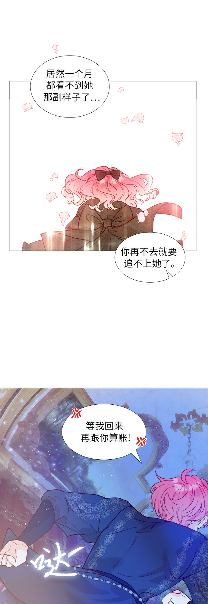 第二次作为女儿诞生了第13话