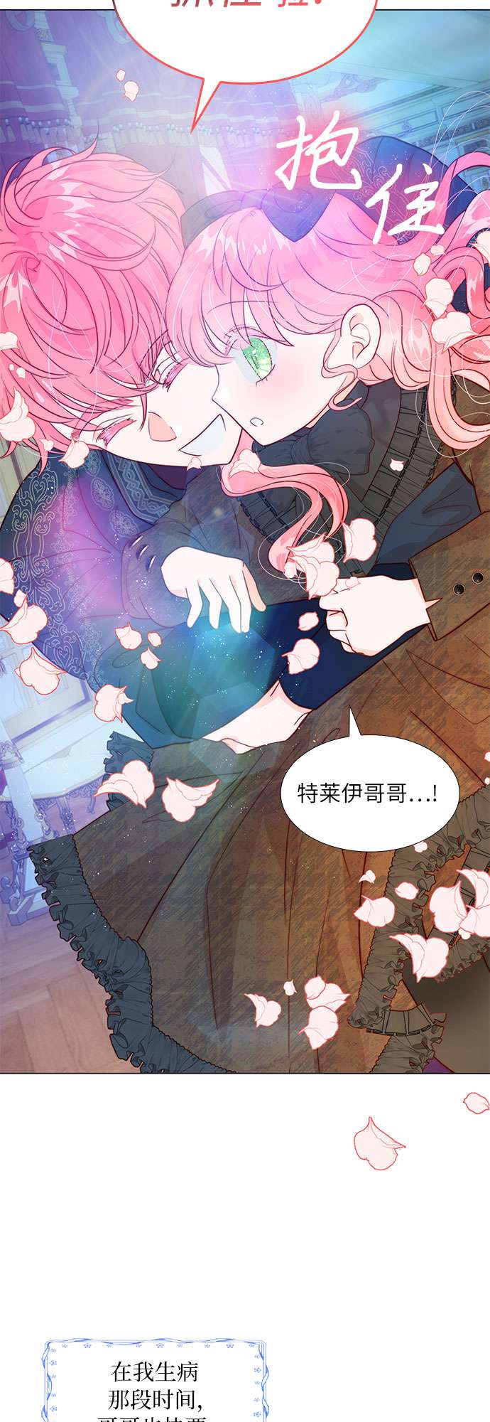 第二次作为女儿诞生了第13话