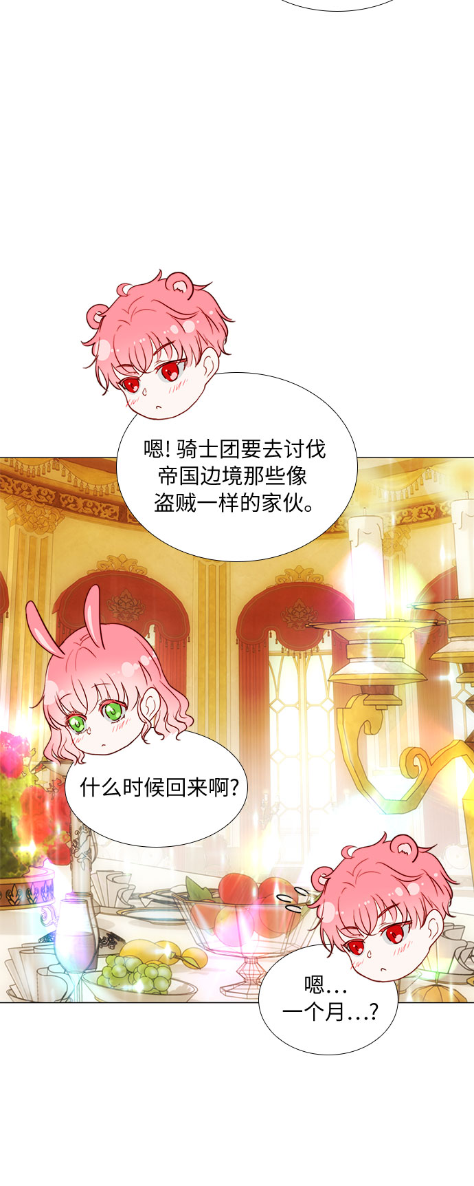 第二次作为女儿诞生了第13话