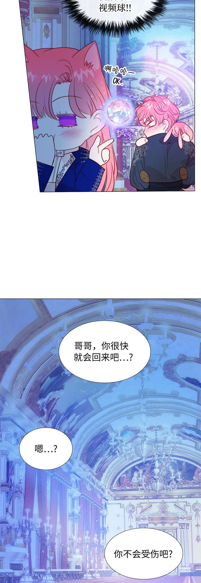 第二次作为女儿诞生了第13话