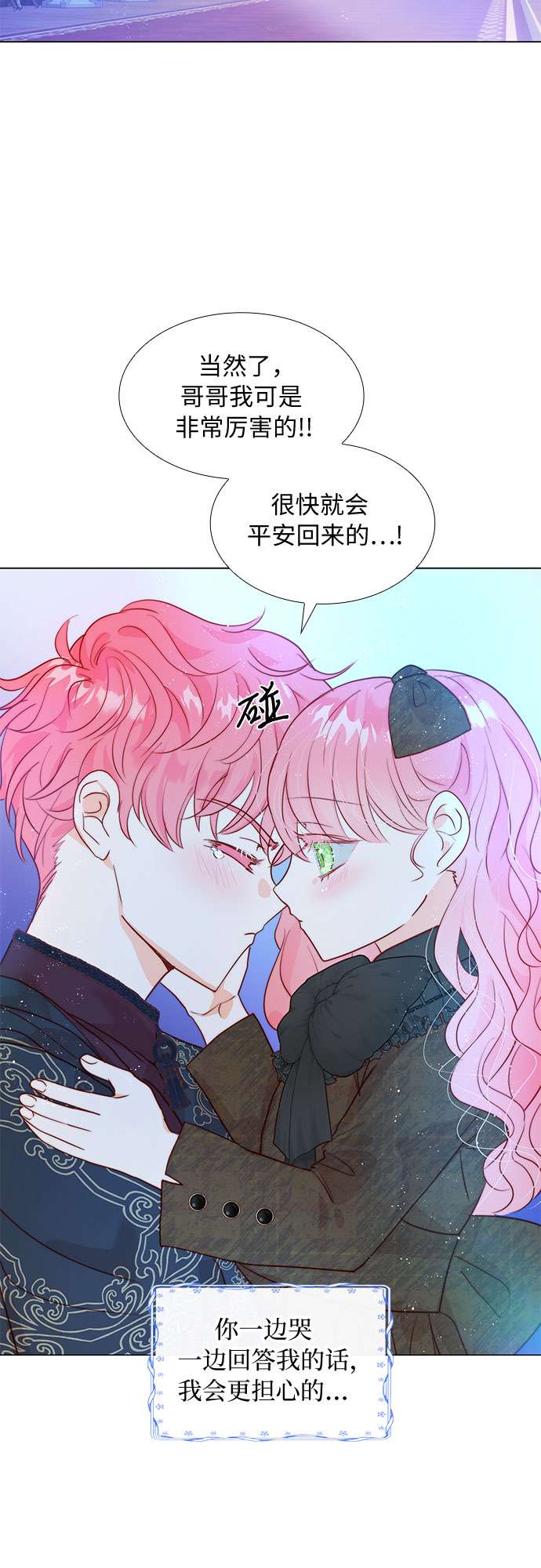 第二次作为女儿诞生了第13话
