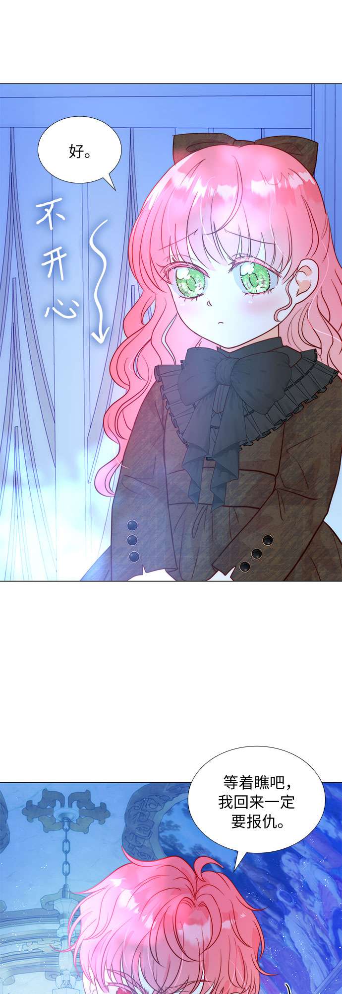 第二次作为女儿诞生了第13话