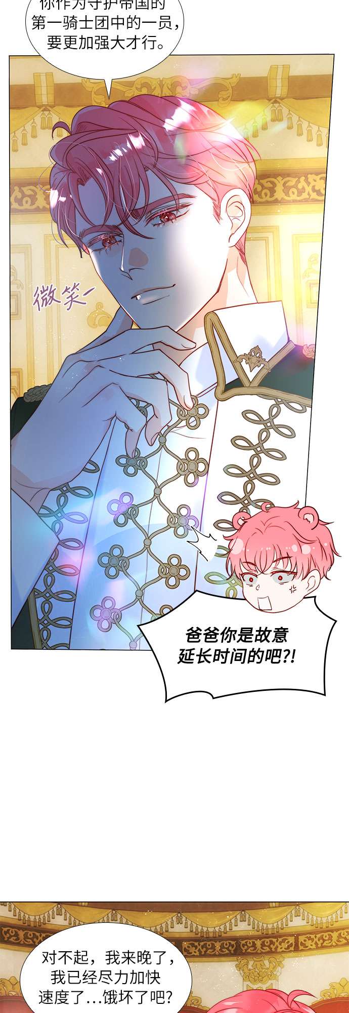 第二次作为女儿诞生了第13话