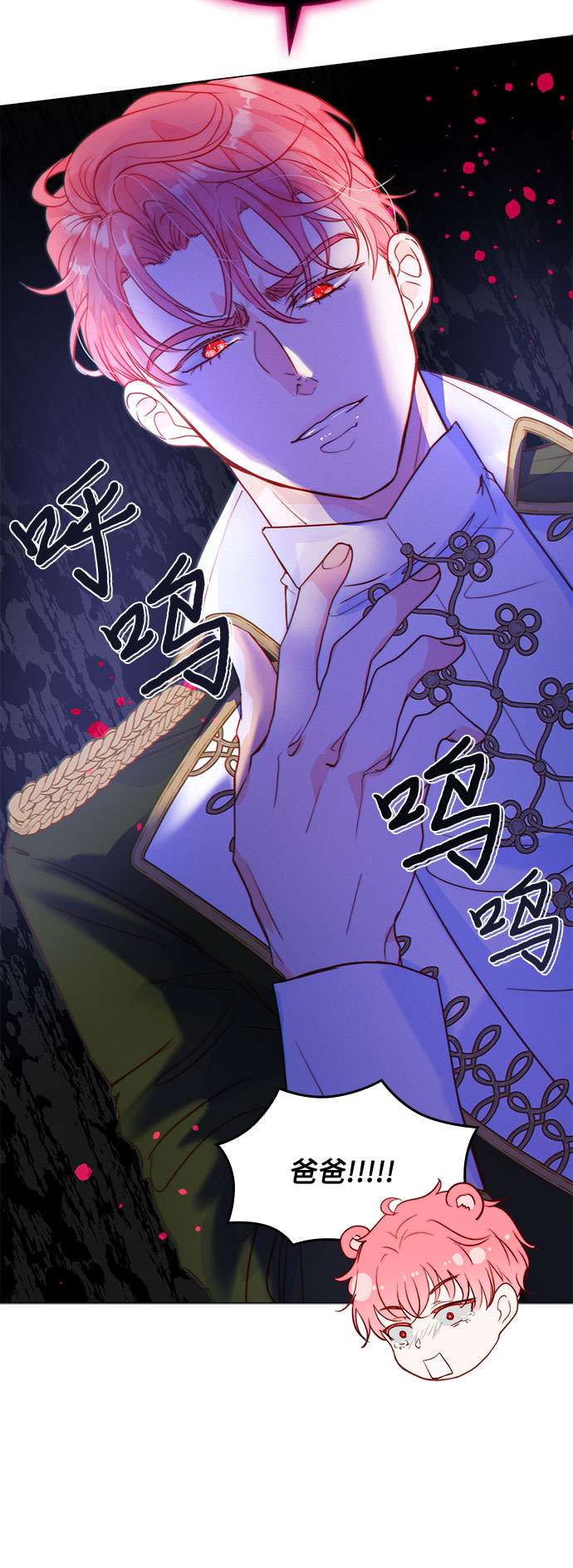 第二次作为女儿诞生了第13话