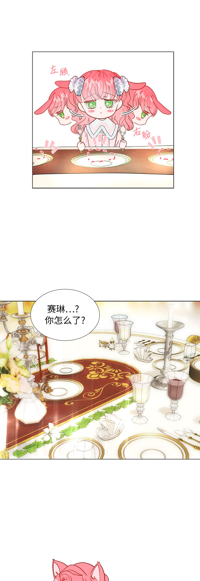 第二次作为女儿诞生了第13话