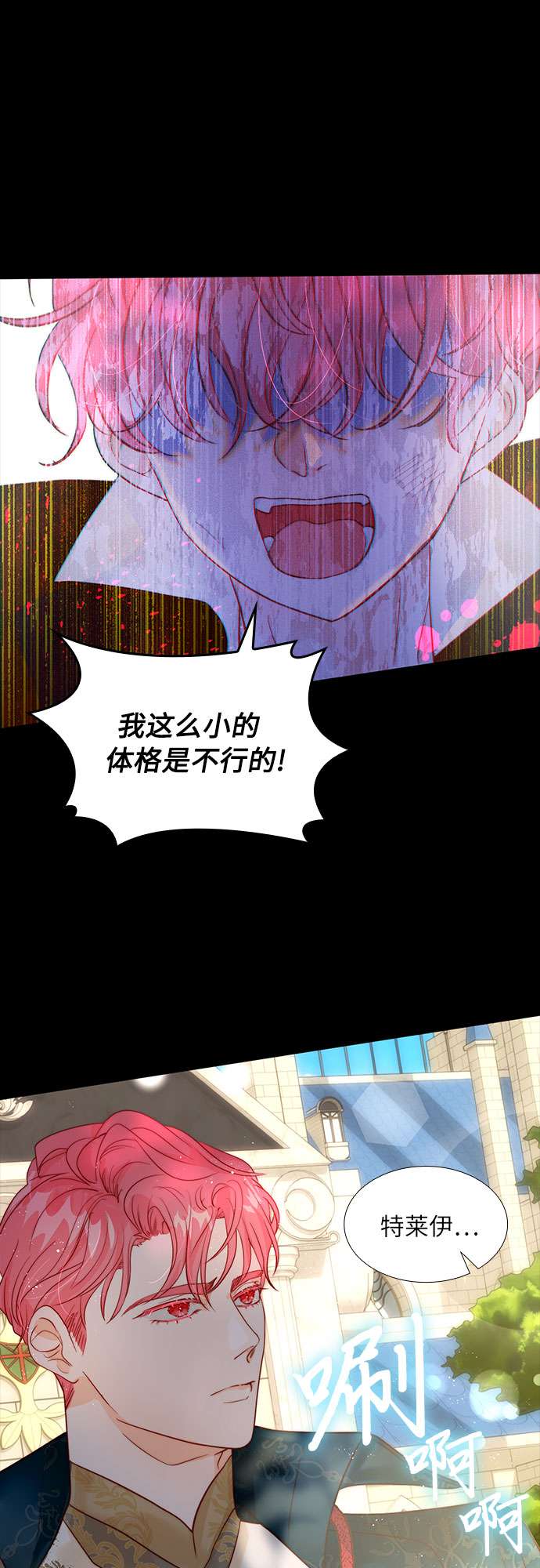 第二次作为女儿诞生了第14话