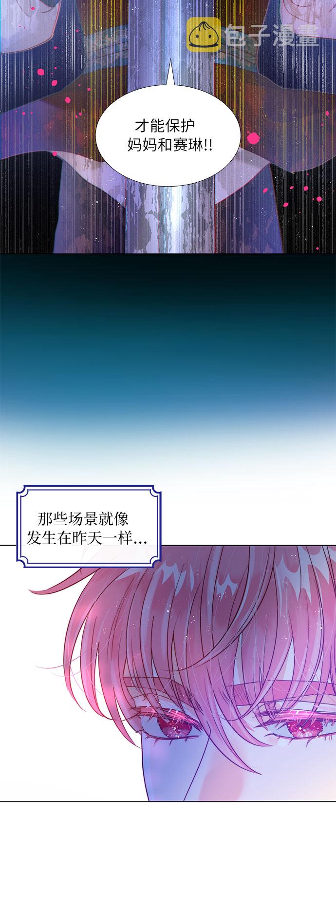 第二次作为女儿诞生了第14话