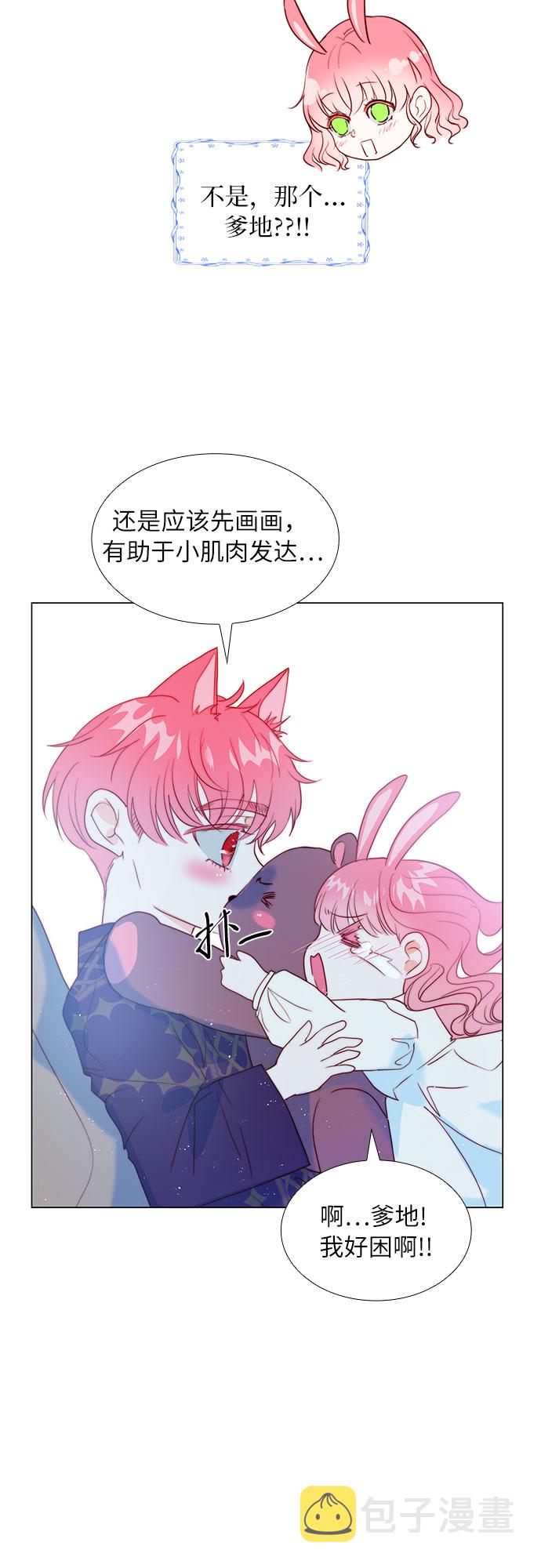 第二次作为女儿诞生了第14话