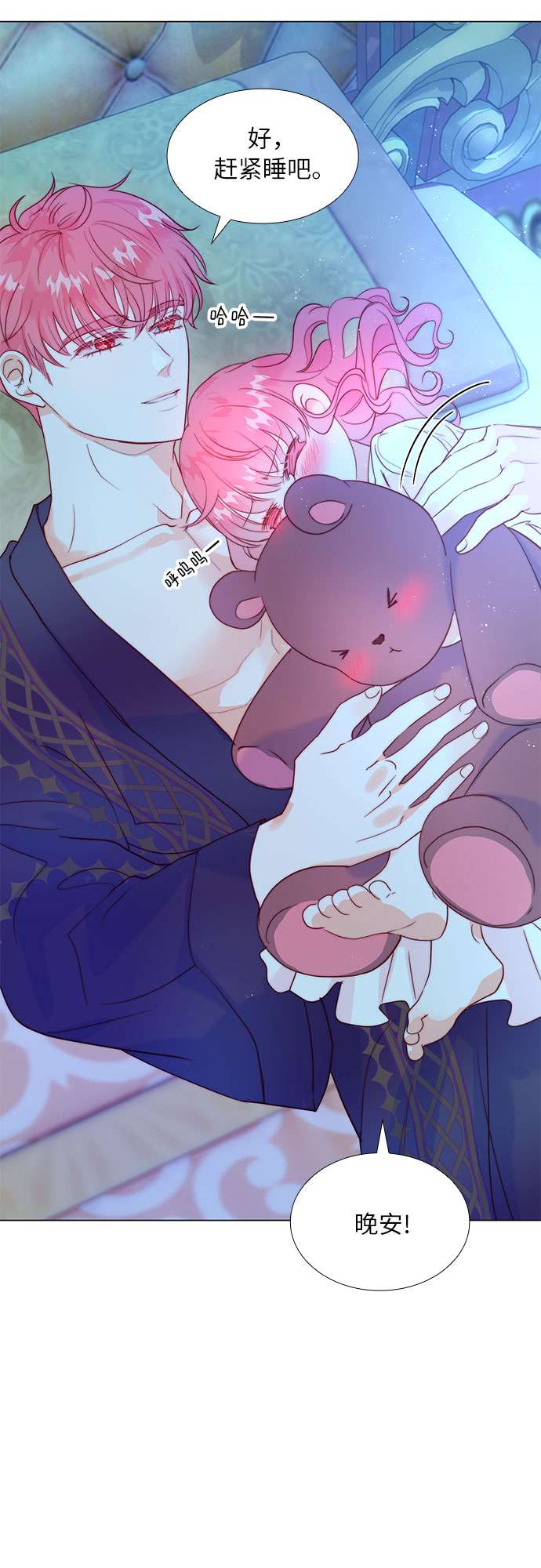 第二次作为女儿诞生了第14话