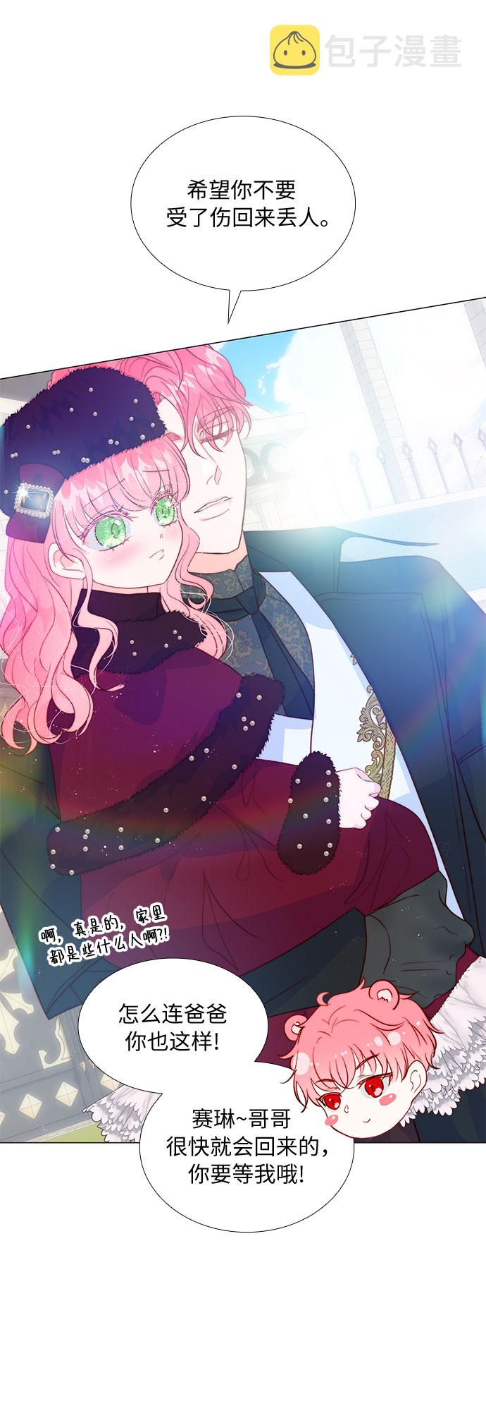 第二次作为女儿诞生了第14话