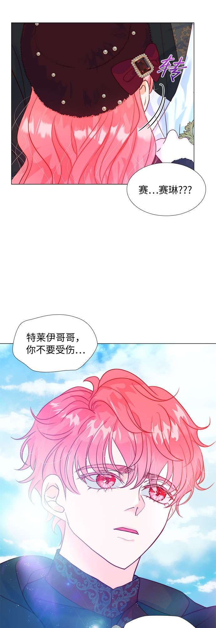 第二次作为女儿诞生了第14话