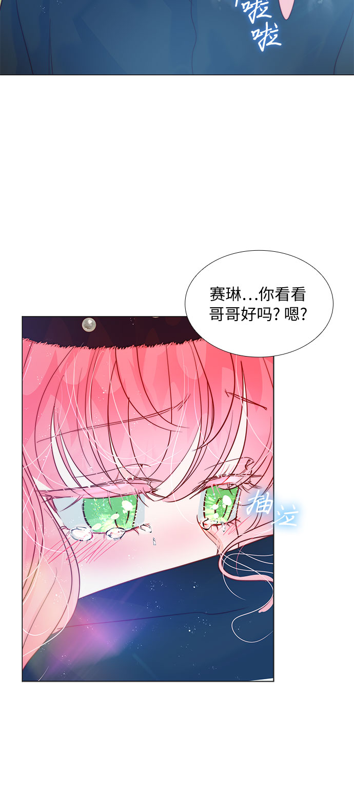 第二次作为女儿诞生了第14话