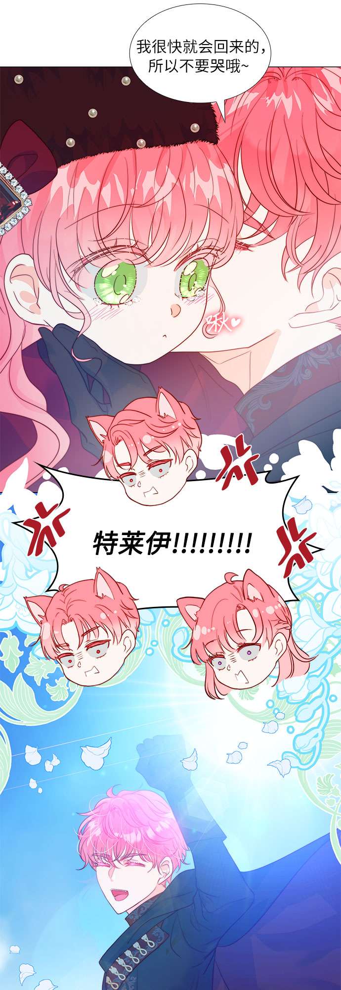 第二次作为女儿诞生了第14话