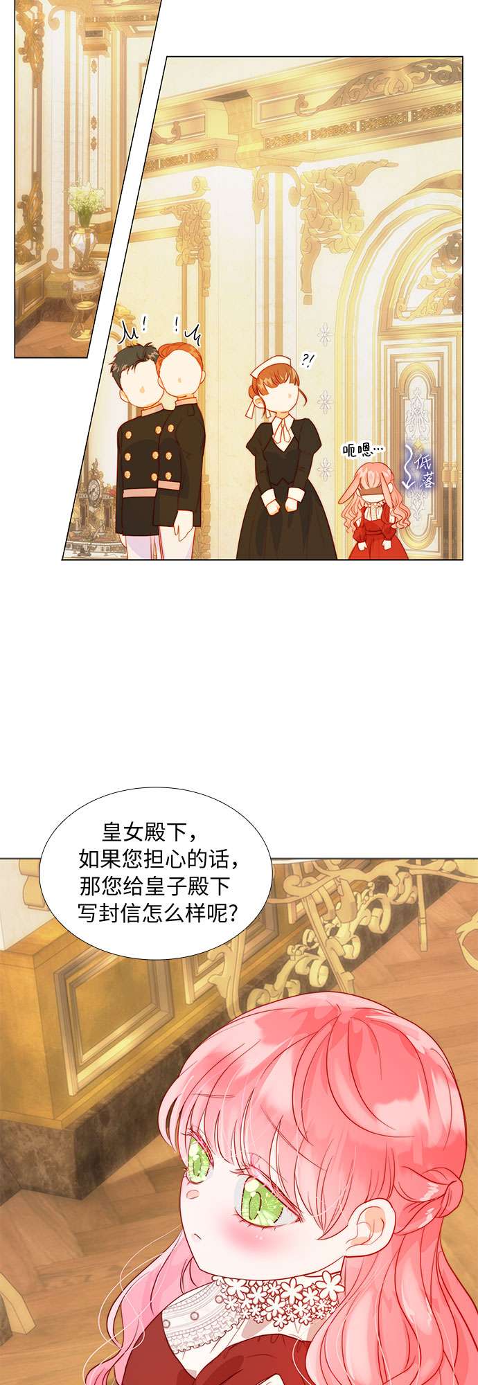 第二次作为女儿诞生了第14话