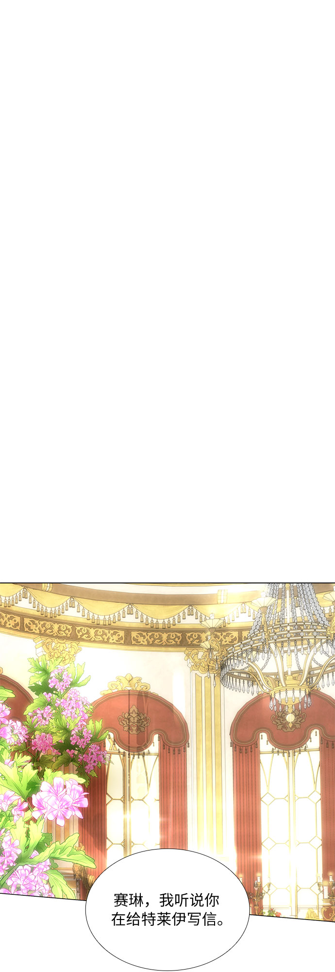 第二次作为女儿诞生了第14话