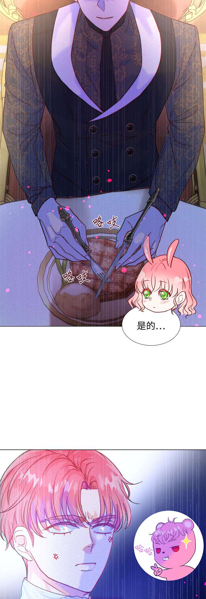 第二次作为女儿诞生了第14话